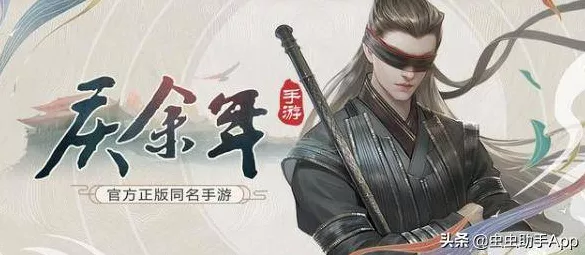 庆余年手游，揭秘海王称号获取全攻略，征服海域成就霸主传奇