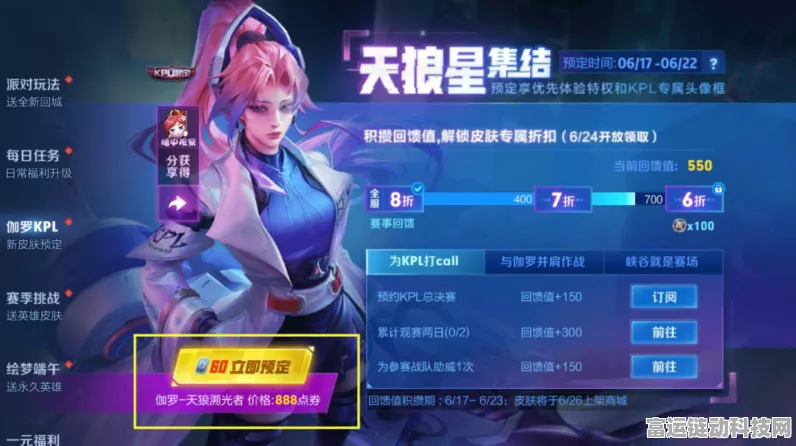 王者荣耀2024赛季，阿轲顶尖玩家实战攻略与KPL赛场精彩瞬间揭秘