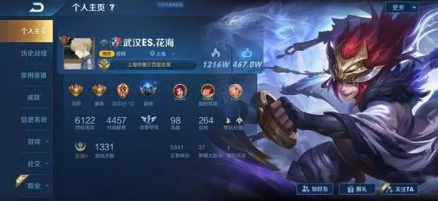 王者荣耀2024赛季，阿轲顶尖玩家实战攻略与KPL赛场精彩瞬间揭秘
