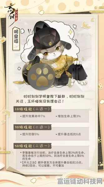 忘川风华录，杜甫名士猫属性技能全揭秘，助你称霸风华战场