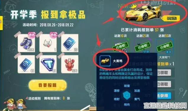 QQ飞车手游B车竞速巅峰，揭秘顶尖B车排行与实战攻略