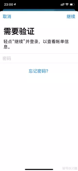 苹果手机商店频繁验证下载？教你几招轻松解决！
