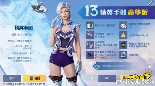 和平精英SS14赛季震撼来袭，具体开启时间与赛季亮点揭秘