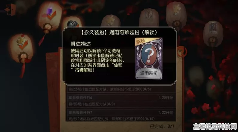 春节特辑，第五人格紫皮卡兑换攻略，解锁你的专属角色魅力！
