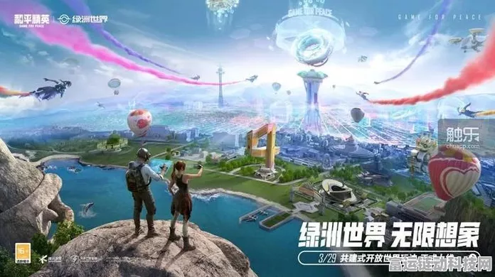 和平精英绿洲世界探秘，狮子鱼垂钓大赛全攻略与激烈竞技对决