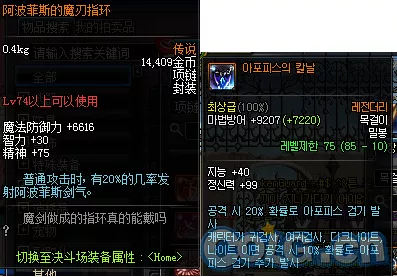 第七史诗神器揭秘，艾帝嘉权杖的终极力量与实战应用