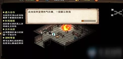 烟雨江湖深度攻略，避瘴丹任务全解析与高效获取秘籍