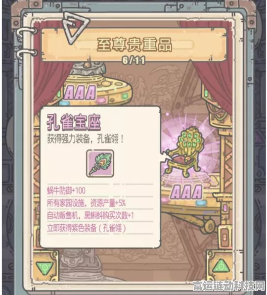 最强蜗牛维护补偿大放送！详细领取攻略及福利详解