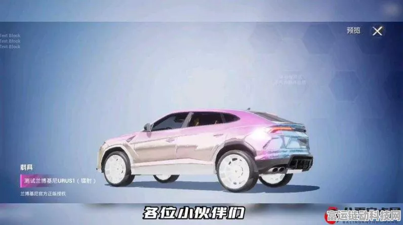 和平精英新爆料，兰博基尼轿车皮肤即将震撼登场！