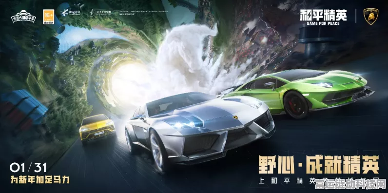 和平精英新爆料，兰博基尼轿车皮肤即将震撼登场！