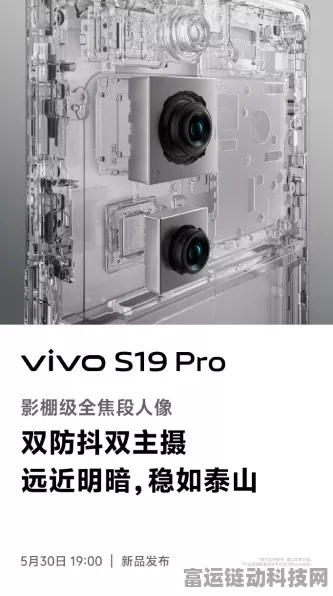 vivo S19 Pro震撼发布，蓝厂S系列巅峰之作，3299元起售！