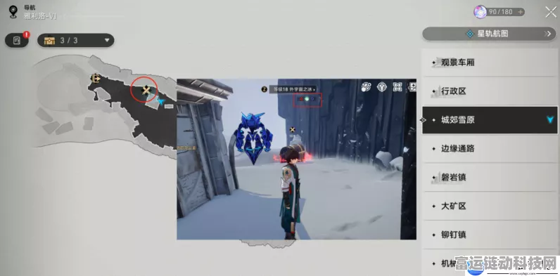 崩坏星穹铁道，城郊雪原宝箱全攻略，解锁隐藏宝藏的秘密！