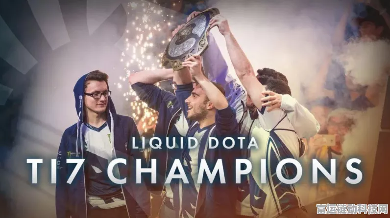 DOTA2 TI传奇，历届冠军荣耀之路