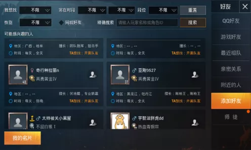 和平精英好友火花功能深度解析，点亮友谊，共赢比赛荣耀