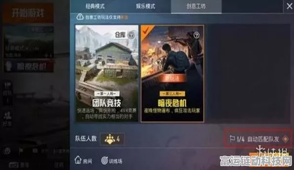 和平精英好友火花功能深度解析，点亮友谊，共赢比赛荣耀