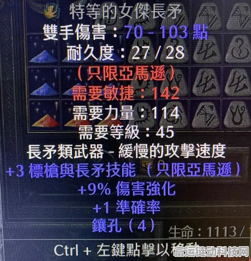 暗黑2重制版，电矛马亚马逊三枪震撼测试，专属长矛再现辉煌！