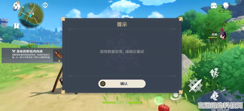 原神重大安全警报，无限刷原石BUG揭秘，玩家账号安全岌岌可危！