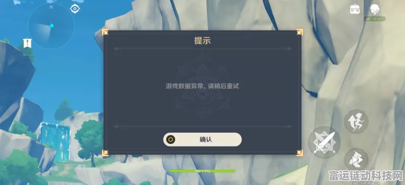 原神重大安全警报，无限刷原石BUG揭秘，玩家账号安全岌岌可危！