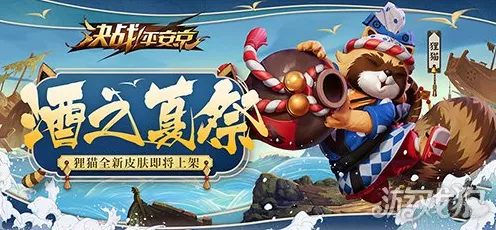 阴阳师夏日庆典，狸猫酒之夏祭皮肤全攻略