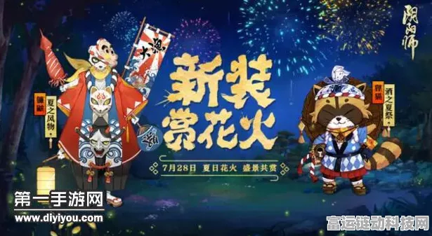 阴阳师夏日庆典，狸猫酒之夏祭皮肤全攻略
