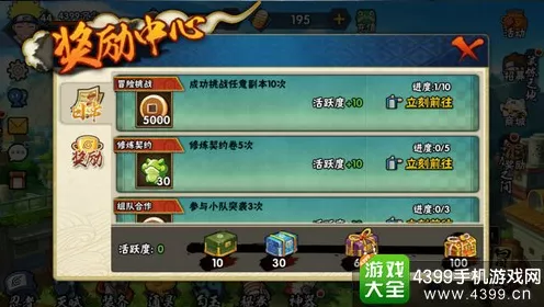 火影忍者手游金币攻略，深度揭秘每周收支秘籍，助你战力飙升！