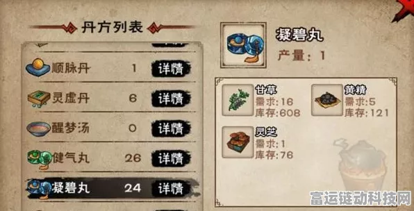 烟雨江湖黄精采集指南，揭秘珍稀药材的最佳采集地点