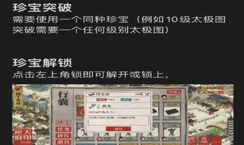 江南百景图珍宝解锁全攻略，揭秘珍宝获取与解锁之道