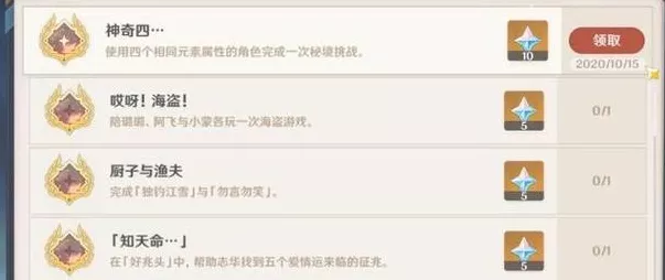 揭秘原神隐藏成就，探索她的黄金时代，赢取限定奖励！