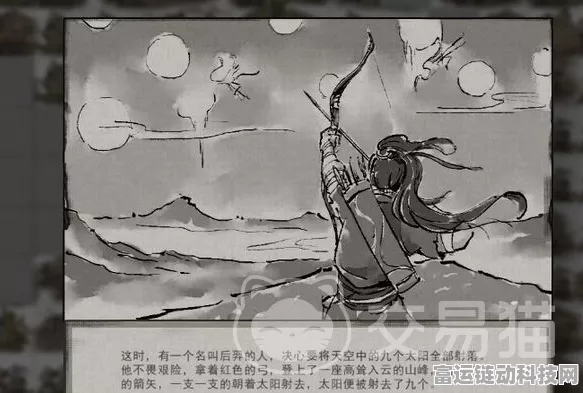 鬼谷八荒后羿剧情选择攻略，解锁隐藏结局的秘诀