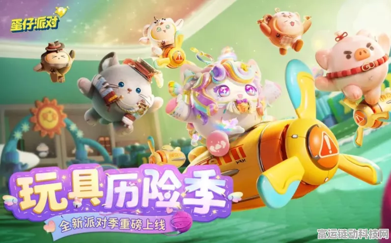 蛋仔派对联动猪猪侠，全新冒险活动精彩纷呈！