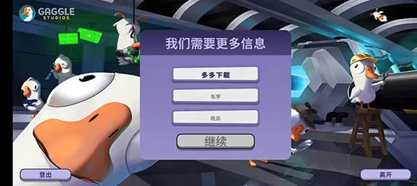 鹅鸭杀全攻略，掌握规则，玩转烧脑社交推理游戏！