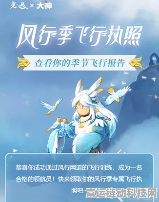 光遇风行季攻略，揭秘光翼获取全攻略，助你轻松翱翔天际