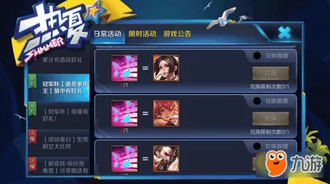 王者荣耀世界冠军杯2023，赛程全解析及精彩看点前瞻