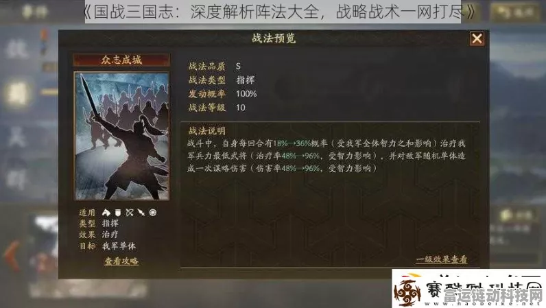 揭秘三国志手游，陷阵营战法归属大揭秘
