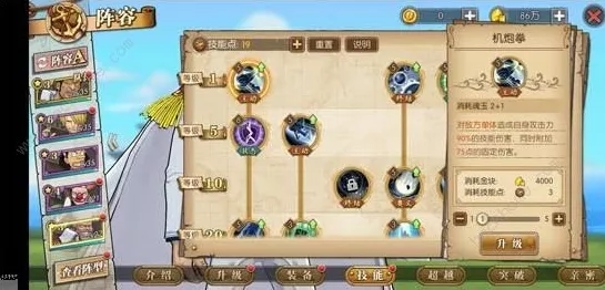 航海王燃烧意志，角色飞速成长秘籍，解锁高效升级新路径