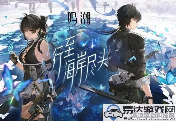 鸣潮惊霆雨时节，活动全攻略及丰厚奖励大揭秘