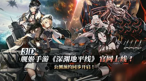 深渊地平线，航母装备精选指南，打造无敌舰队！