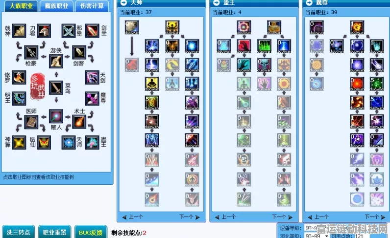 武林外传法系三职业完美加点攻略，打造无敌法师的秘籍