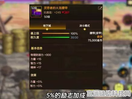 DNF手游攻略，揭秘攻击强化%的真正含义与实战应用