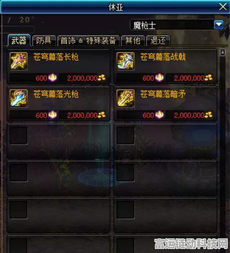 DNF泰波尔斯史诗装备升级秘籍，打造顶级战力的全面指南