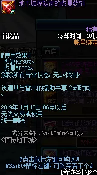DNF手游探险记，揭秘探险积分高效兑换武器攻略