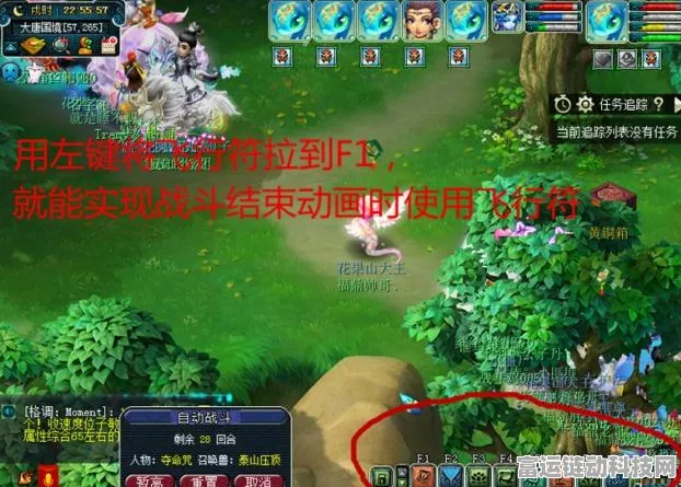 梦幻西游技能快捷键设置全攻略，解锁召唤兽技能快捷键的秘密