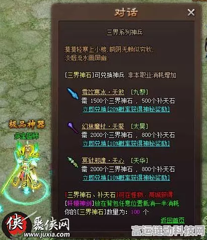 原神匣里龙吟属性详解，解锁剑中龙魂的奥秘