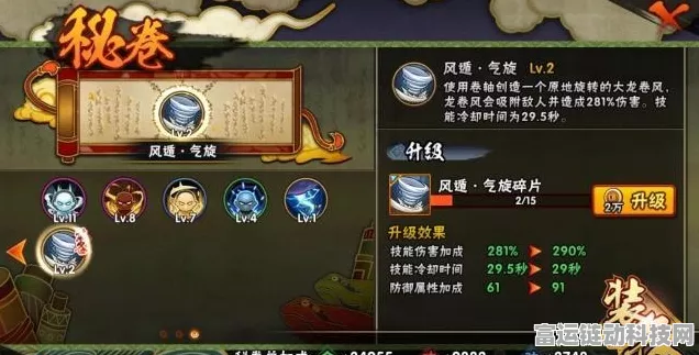 火影忍者手游深度揭秘，天道超专属秘卷全解析