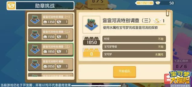 宝可梦大探险，顶尖肉盾方石搭配策略全解析