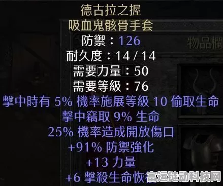 暗黑破坏神2重制版德鲁伊狼德BD攻略