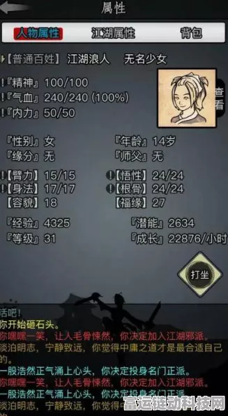 放置江湖一转门派精选指南，解锁江湖新篇章