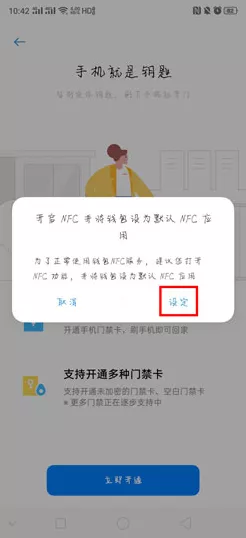 OPPO手机门禁卡录入失败？原因分析与解决方案大揭秘！