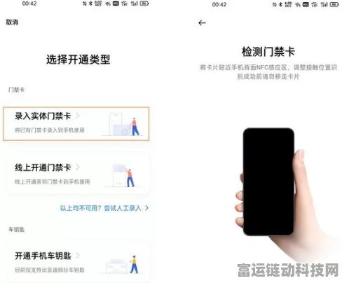 OPPO手机门禁卡录入失败？原因分析与解决方案大揭秘！