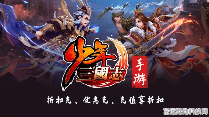 手游平台币揭秘，少年三国志在优趣游戏平台的支付新体验